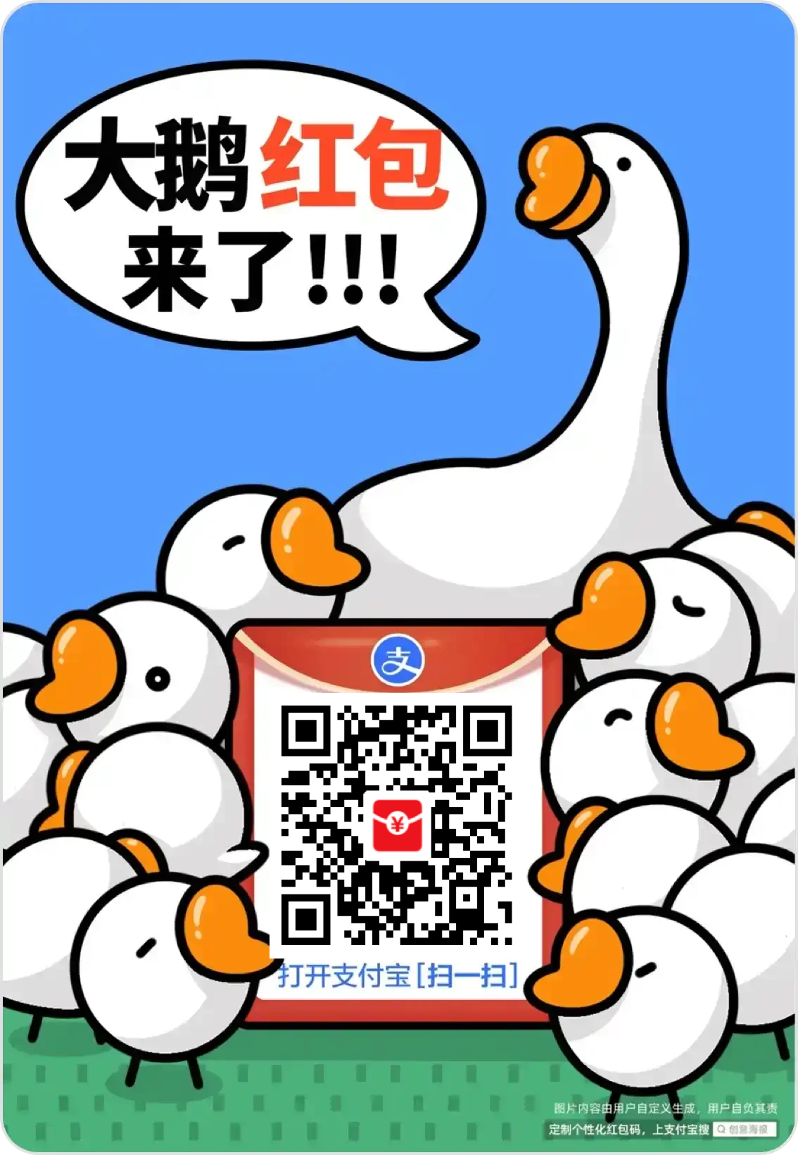 支付宝红包