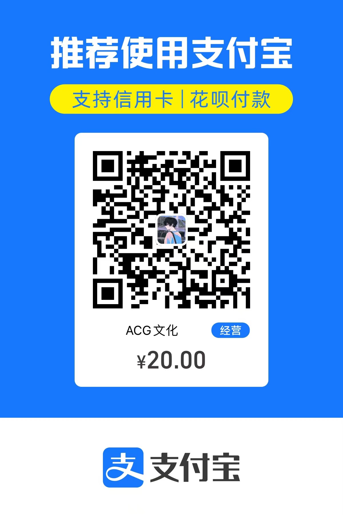 支付宝收款码